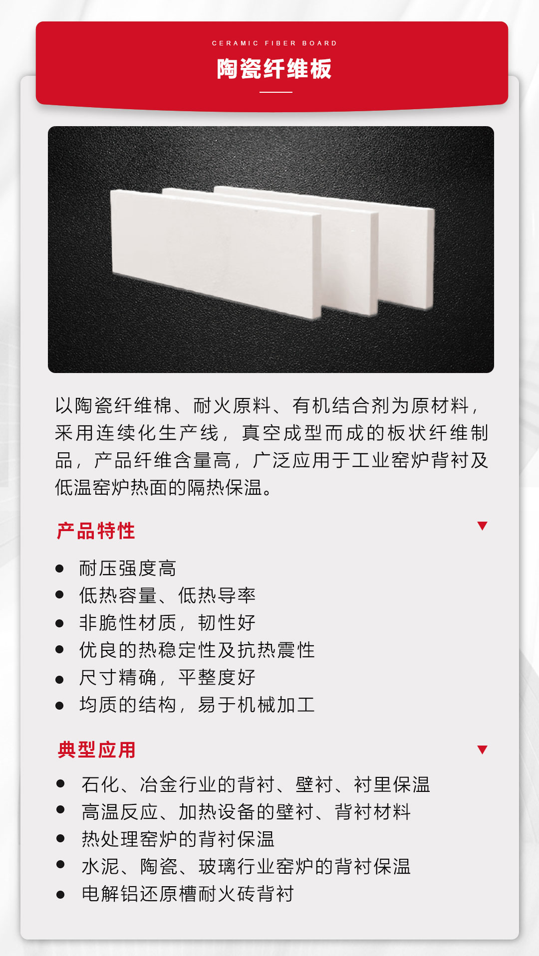 陶瓷纖維-恢復(fù)的_04.jpg