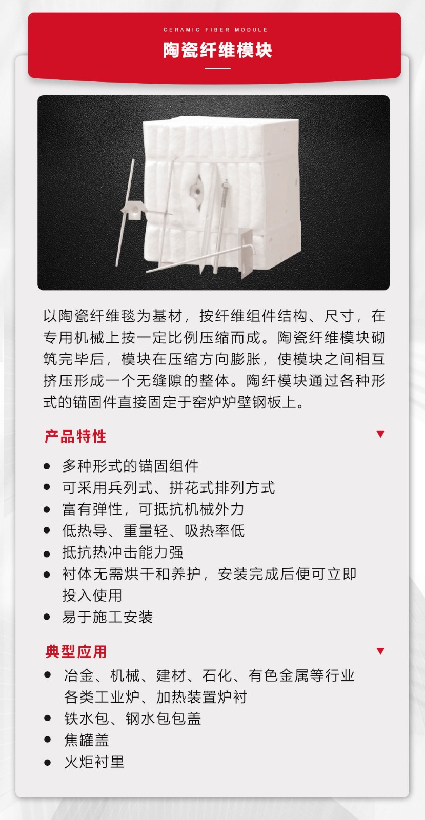 陶瓷纖維-恢復(fù)的_05.jpg