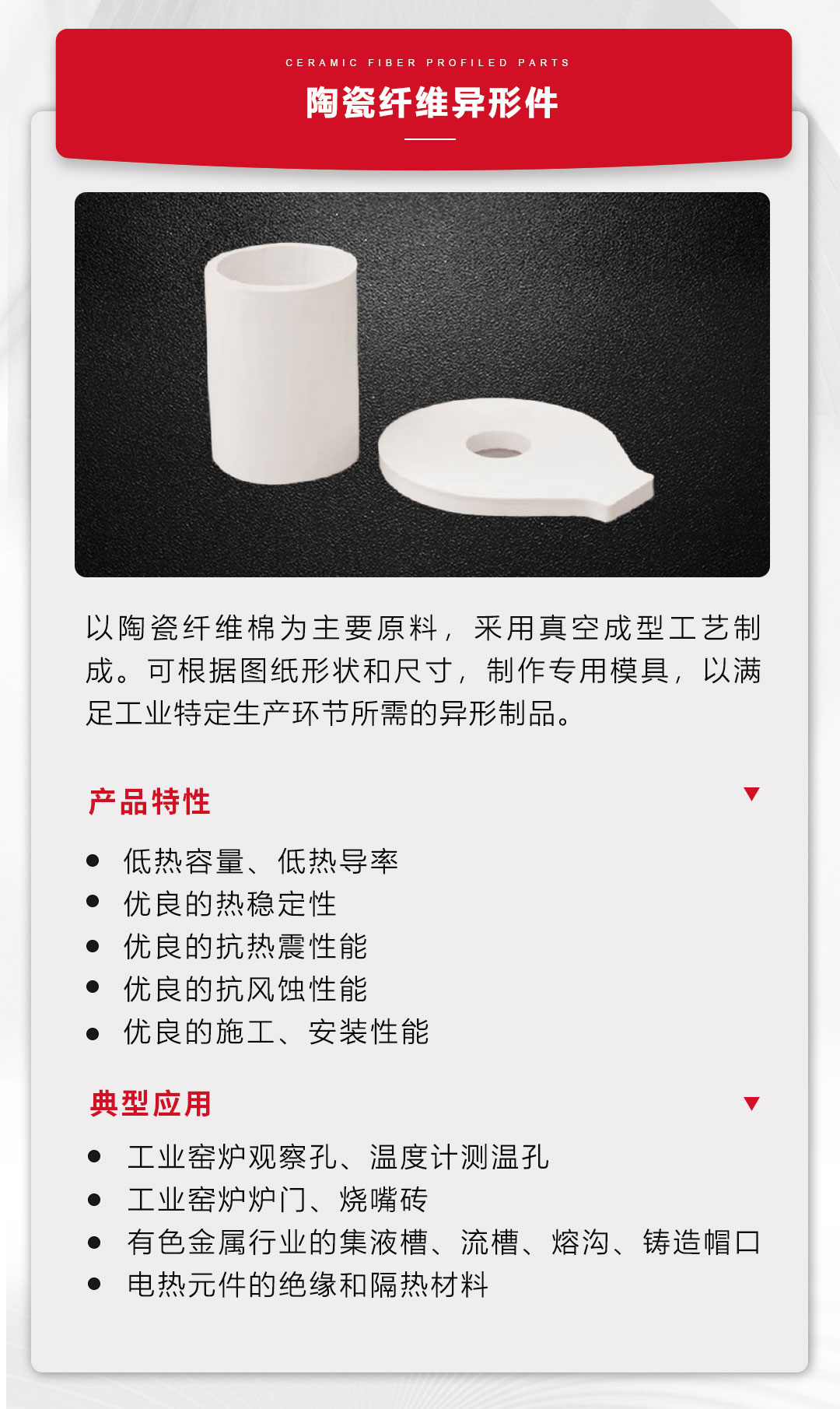 陶瓷纖維-恢復(fù)的_06.jpg