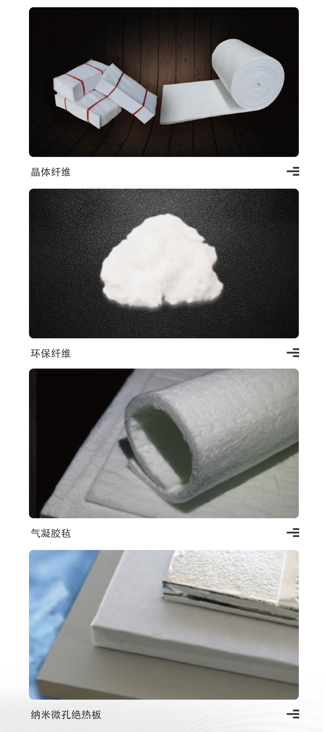 陶瓷纖維-恢復(fù)的_07.jpg
