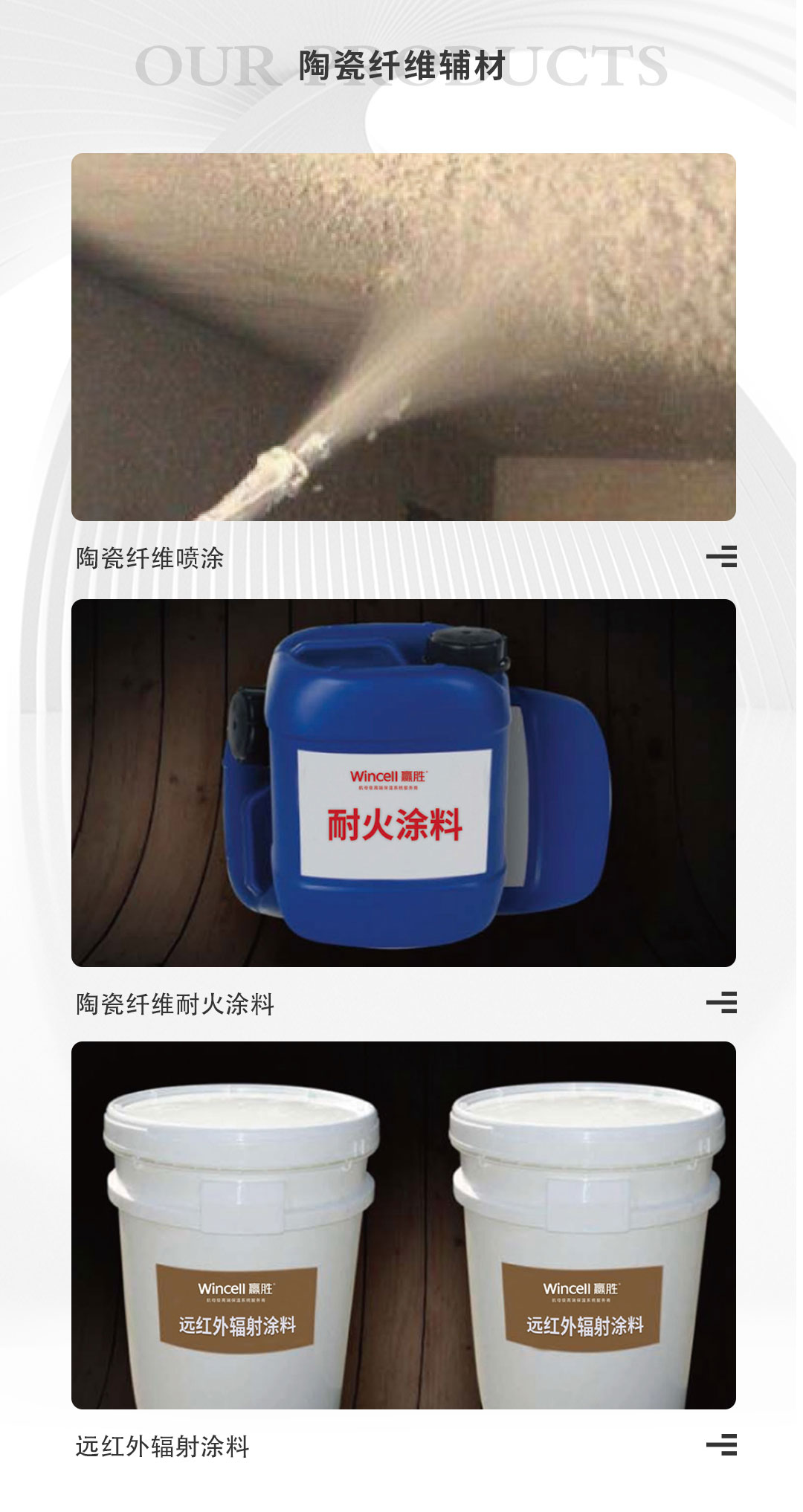 陶瓷纖維-恢復(fù)的_09.jpg